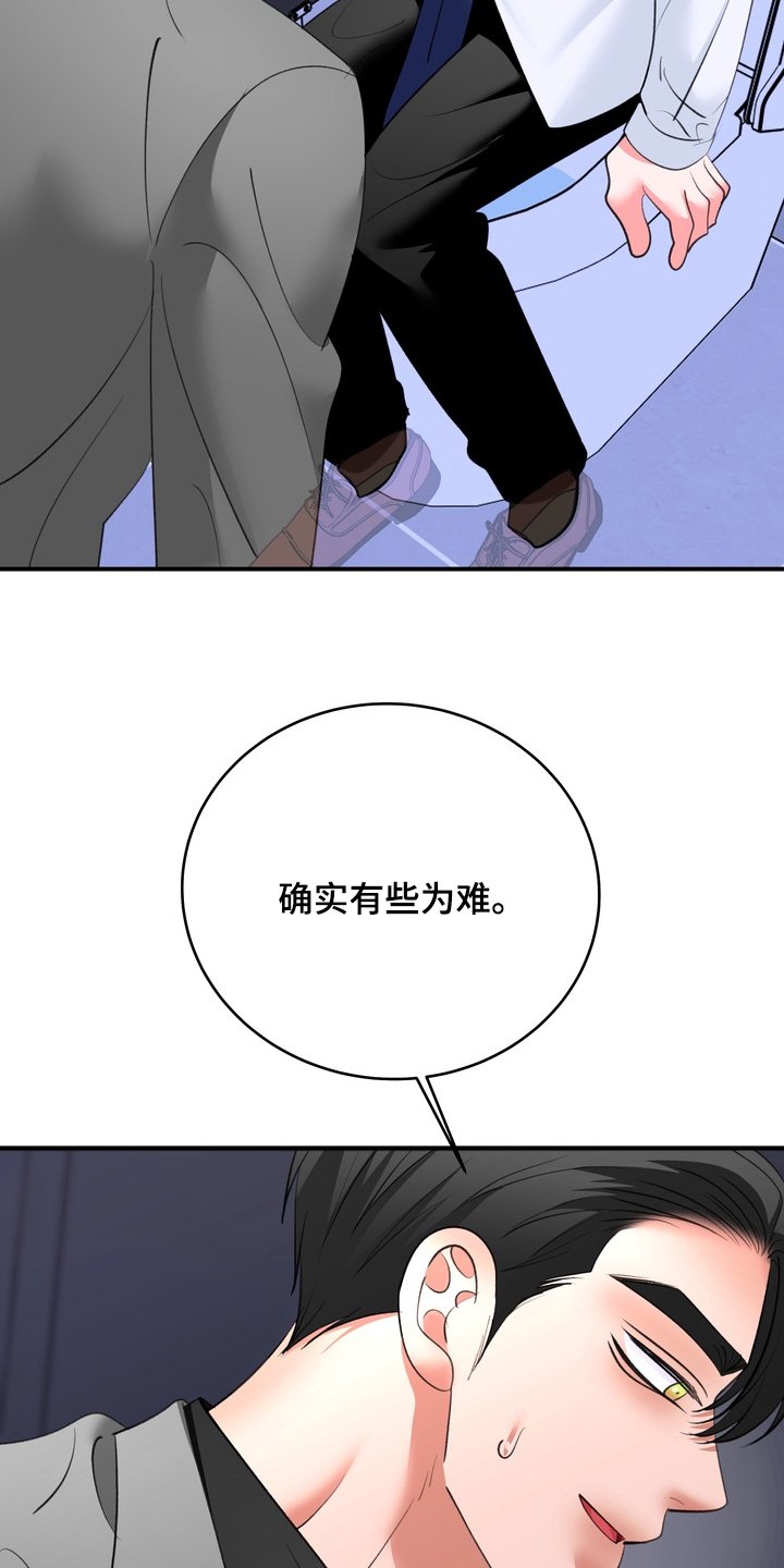 第30章：我有点热