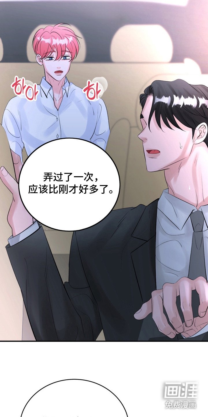 第5章：送回家