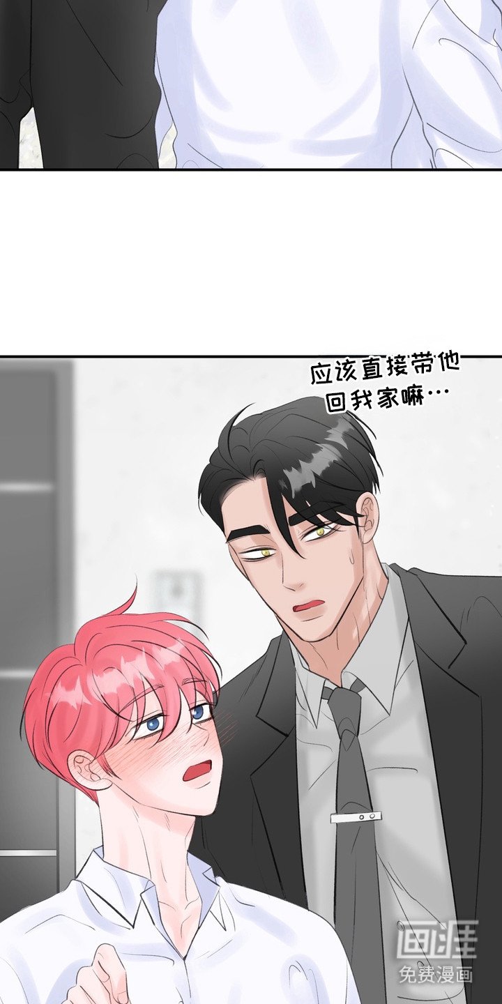 第5章：送回家