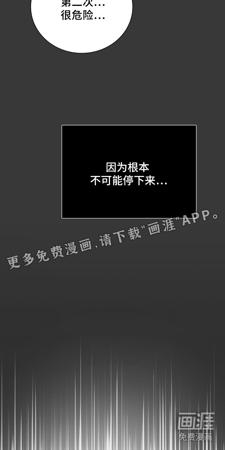 第7章： 保持冷静