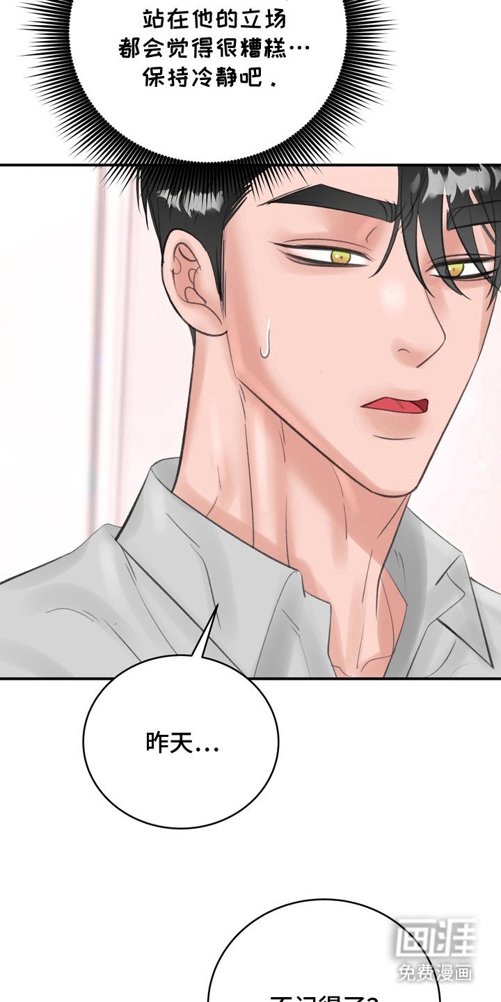第7章： 保持冷静