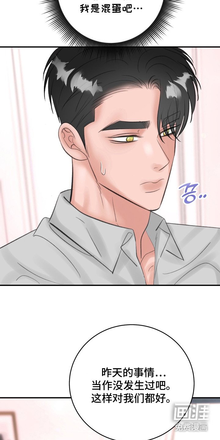 第7章： 保持冷静