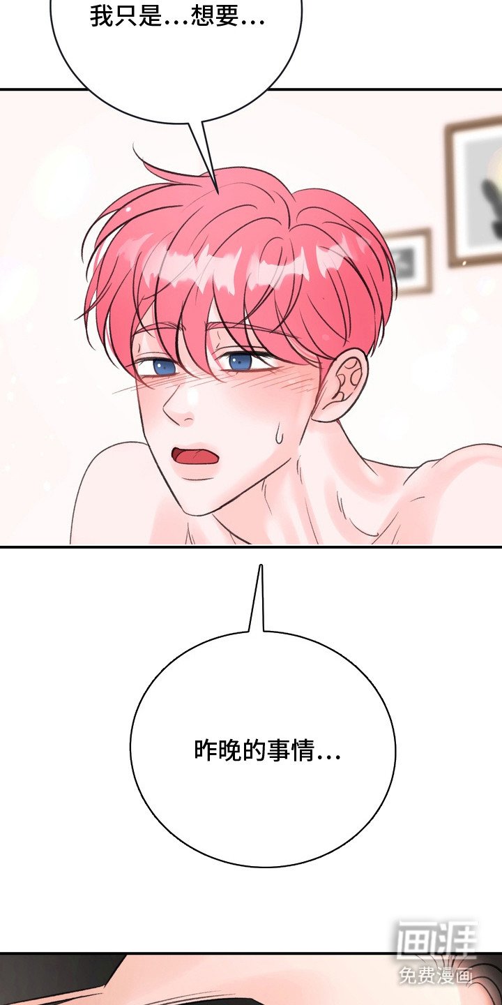 第8章：胡思乱想