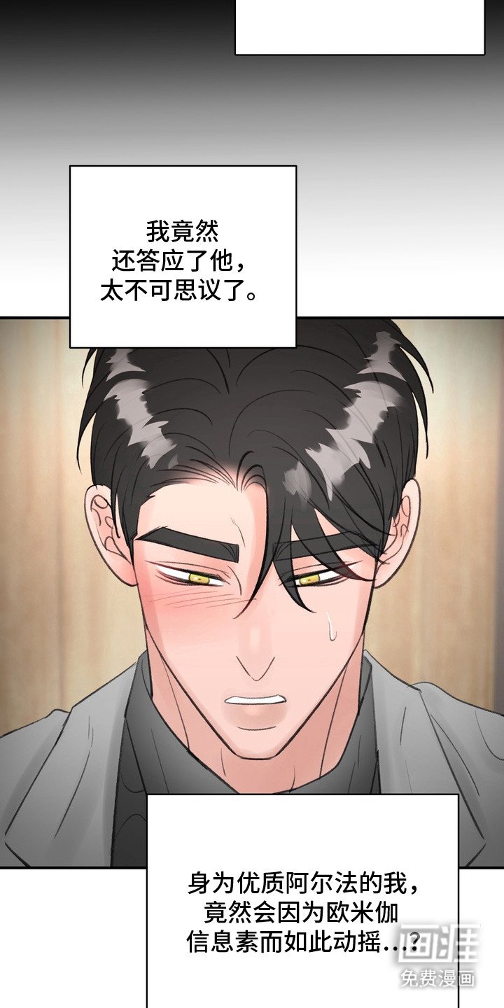 第8章：胡思乱想