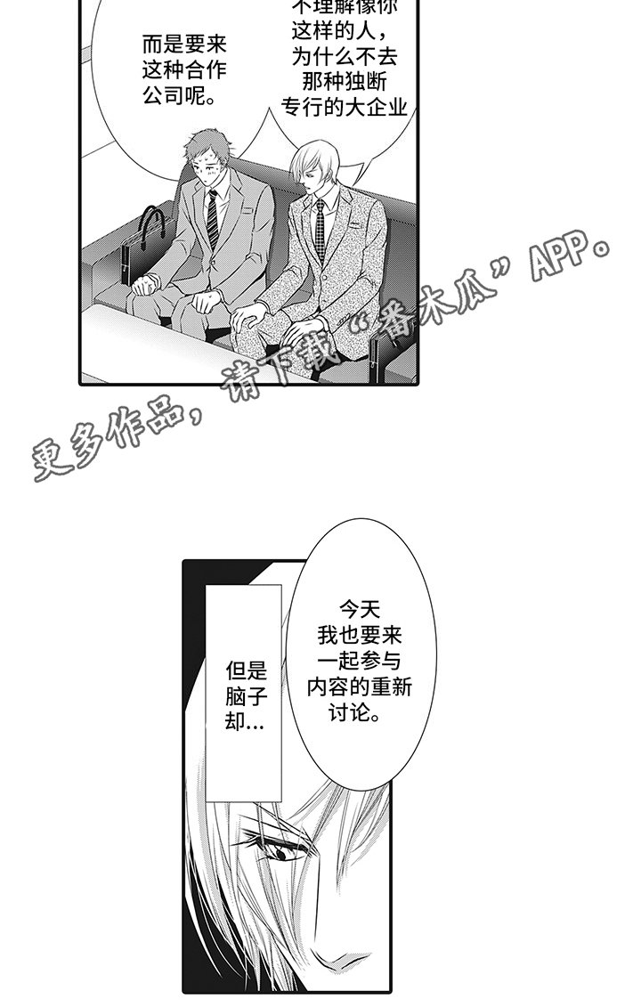第1章：神奇的部门