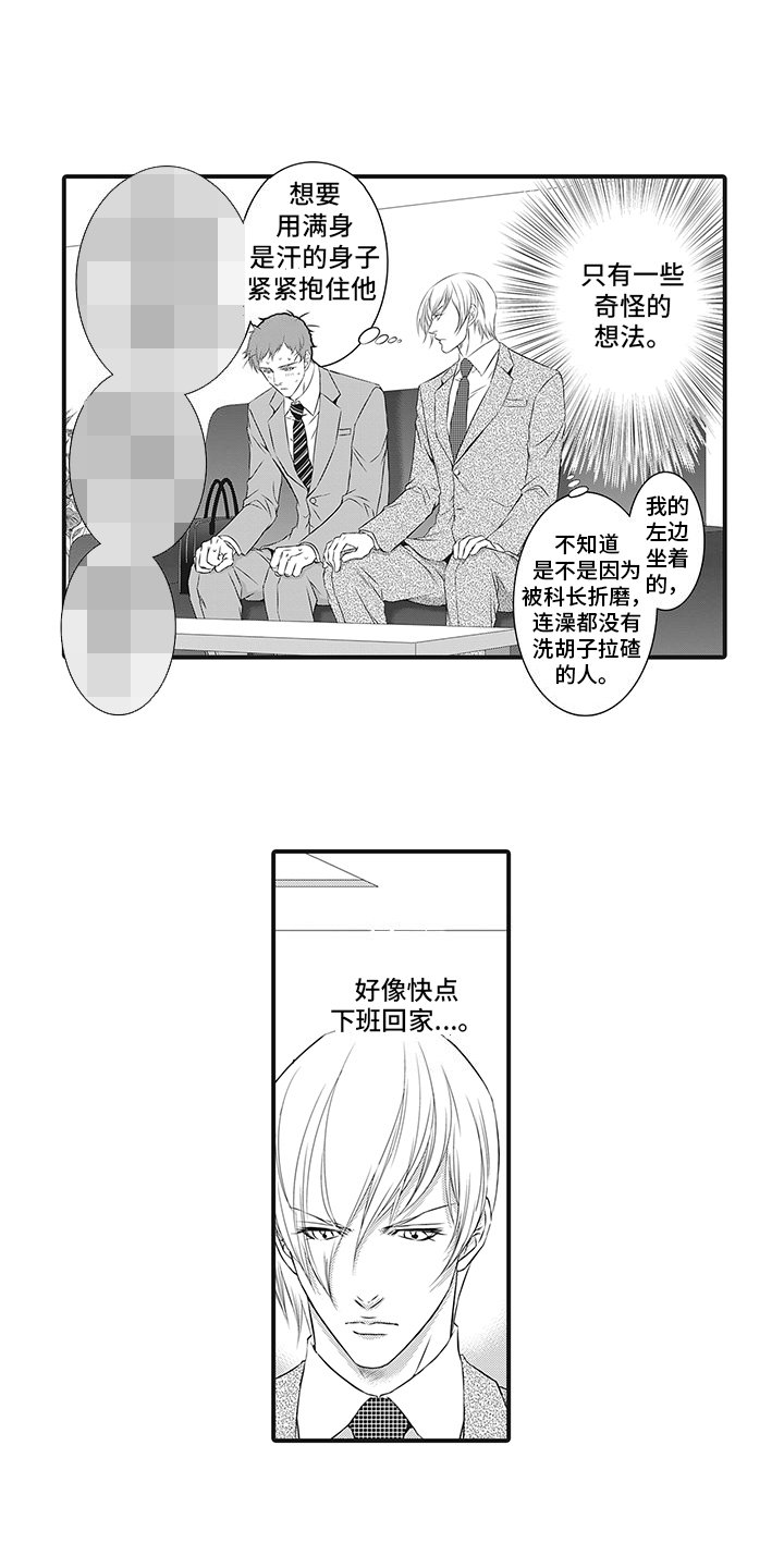 第1章：神奇的部门