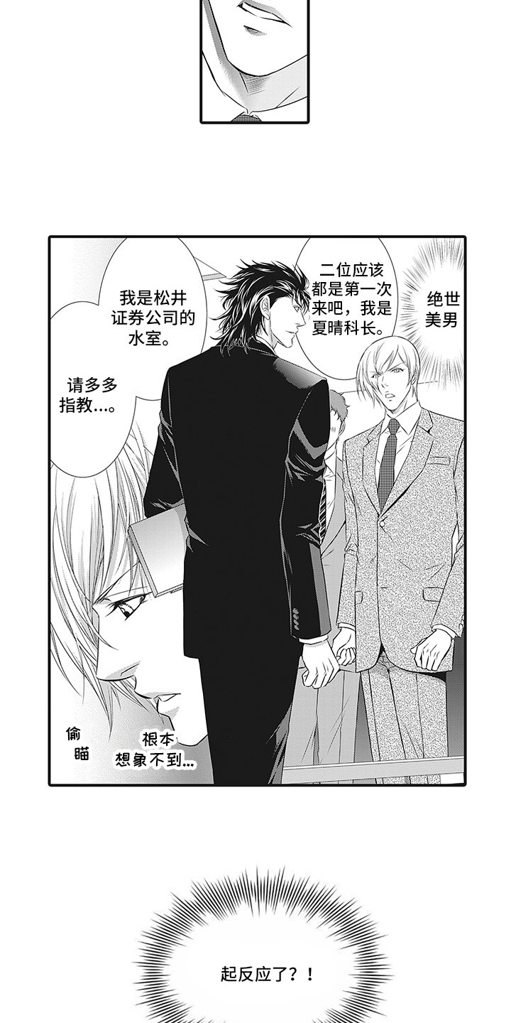 第1章：神奇的部门
