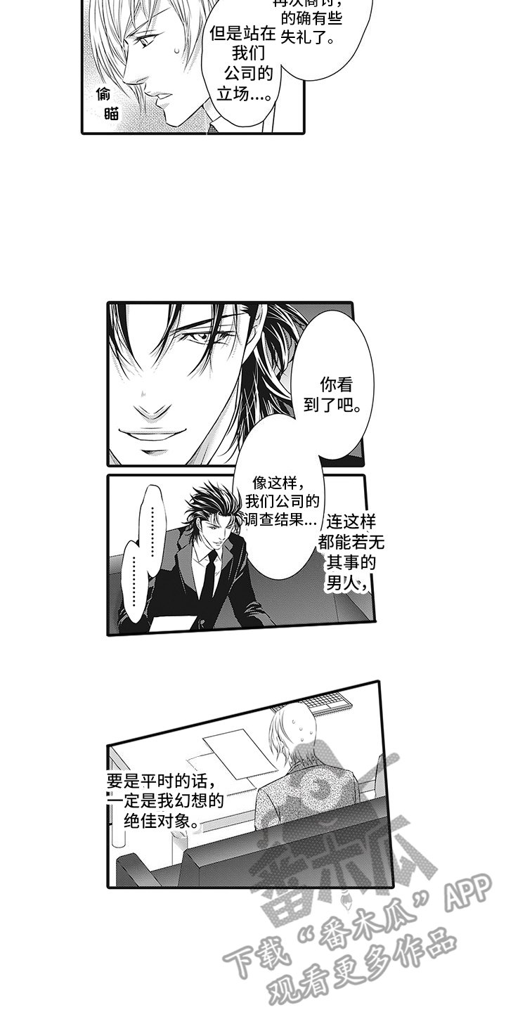 第1章：神奇的部门