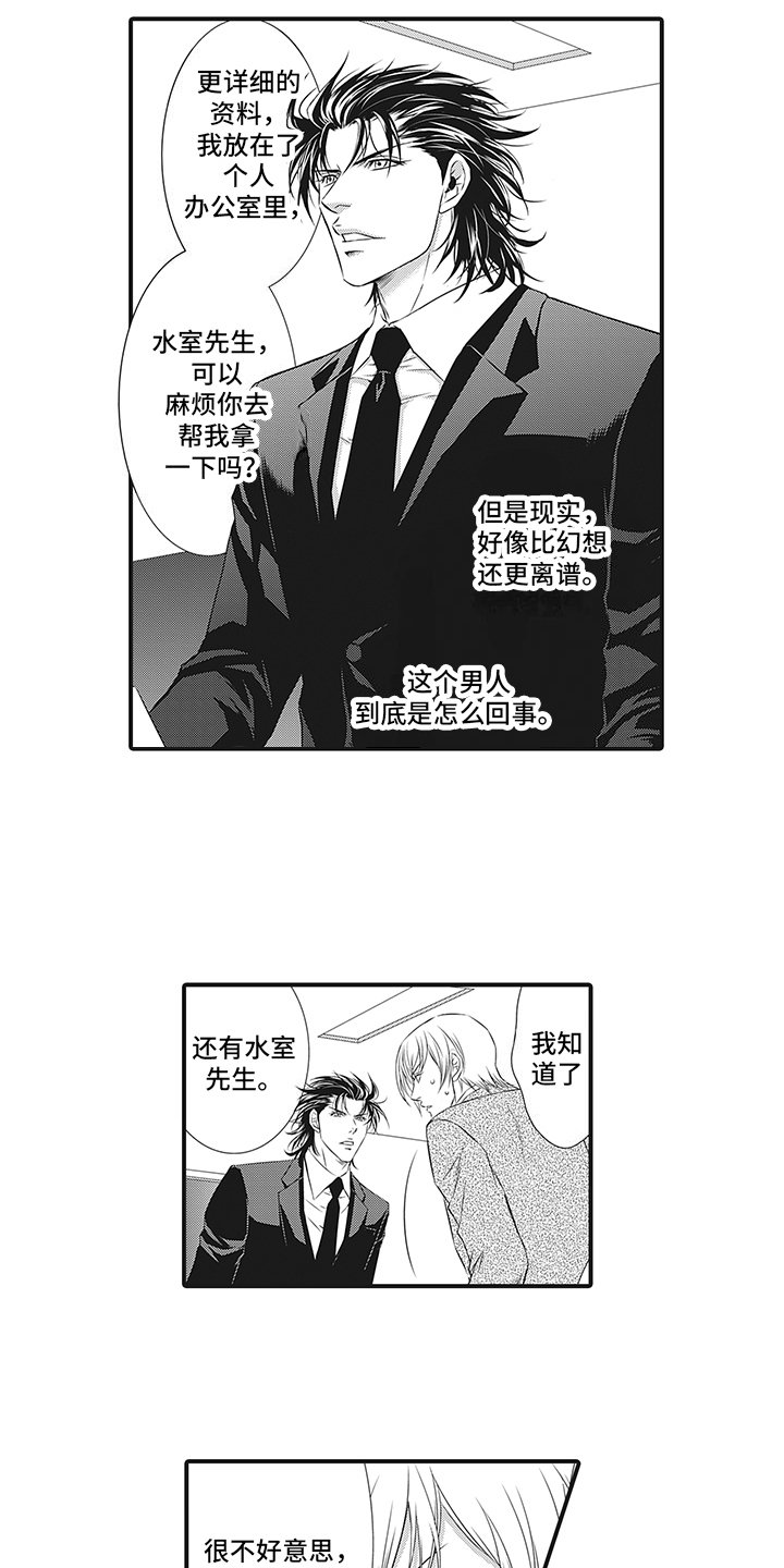 第1章：神奇的部门