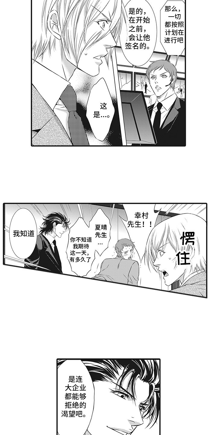 第1章：神奇的部门