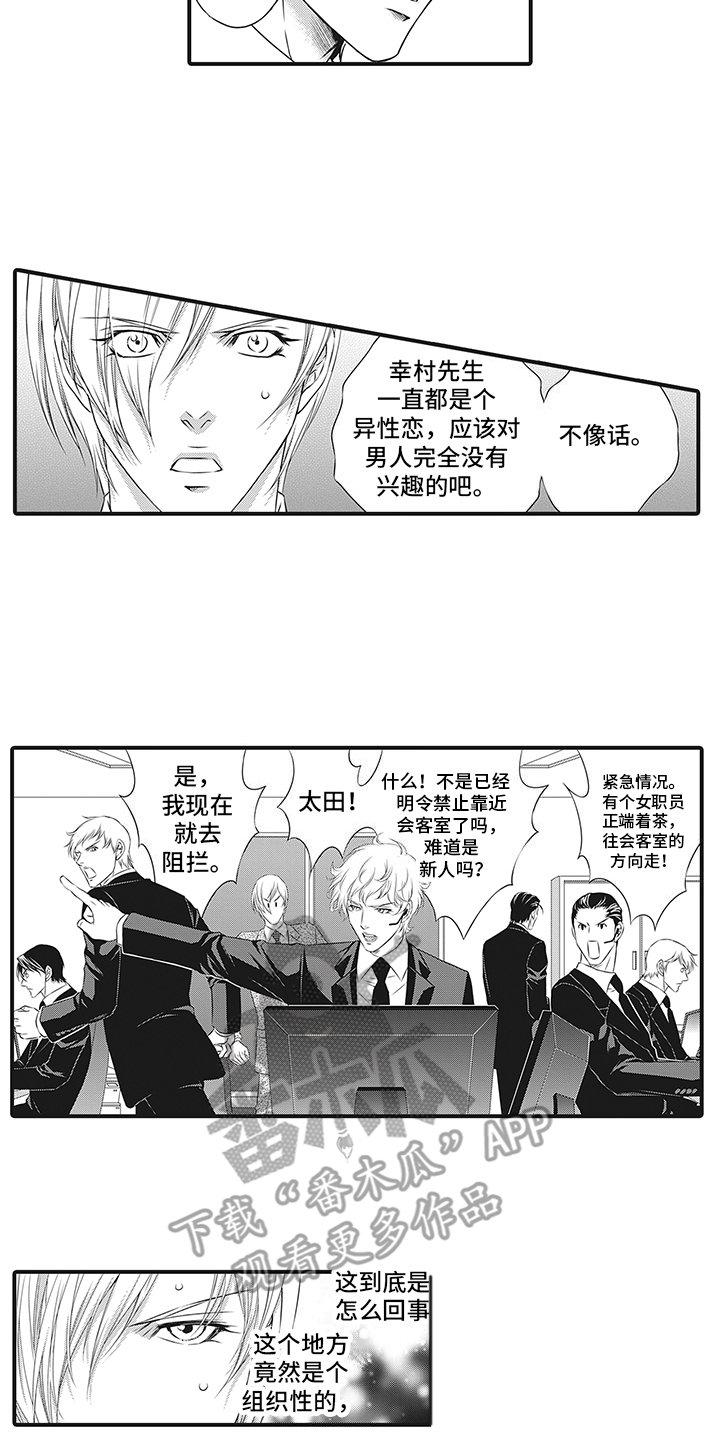 第1章：神奇的部门
