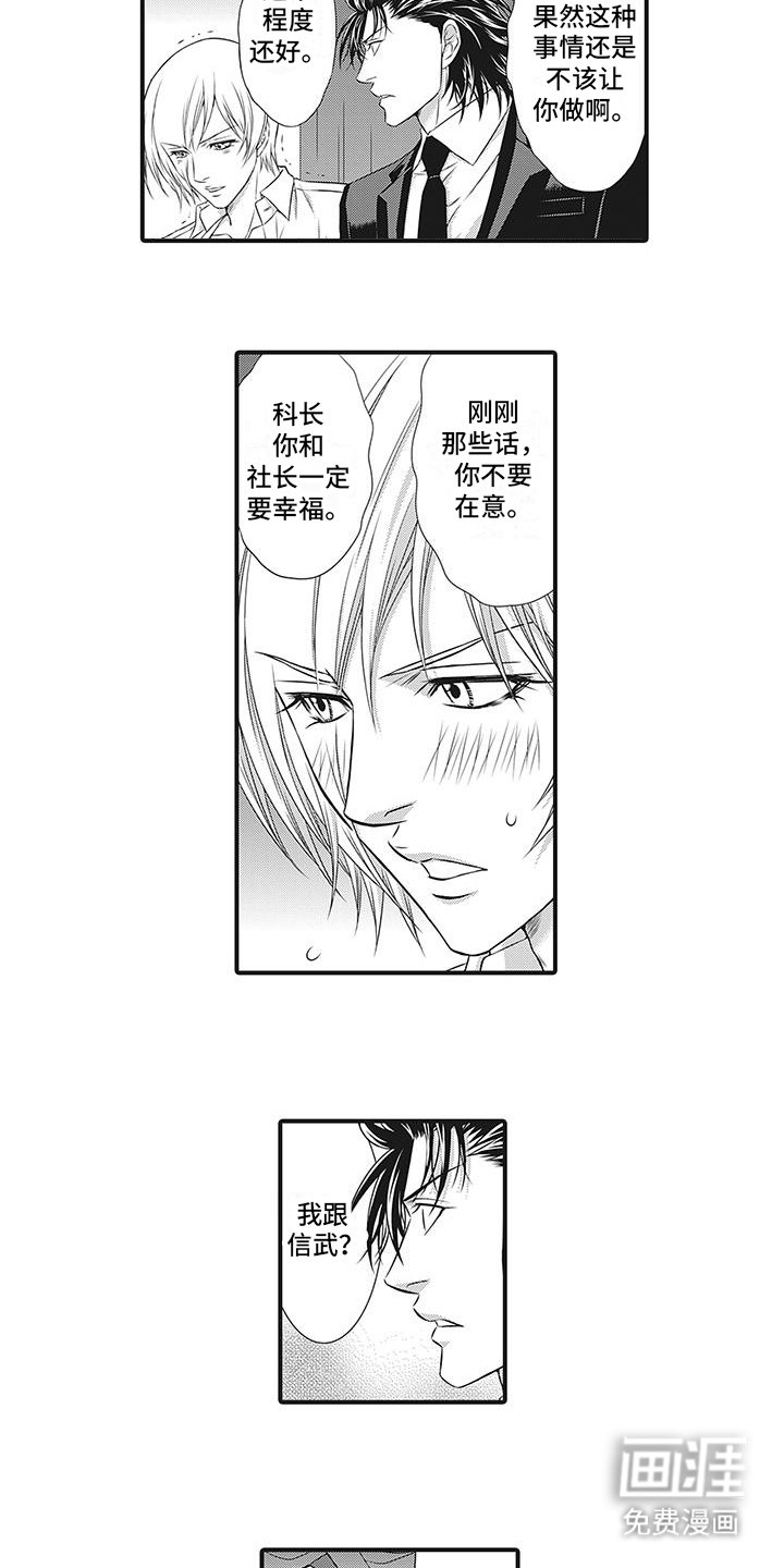第10章：误会