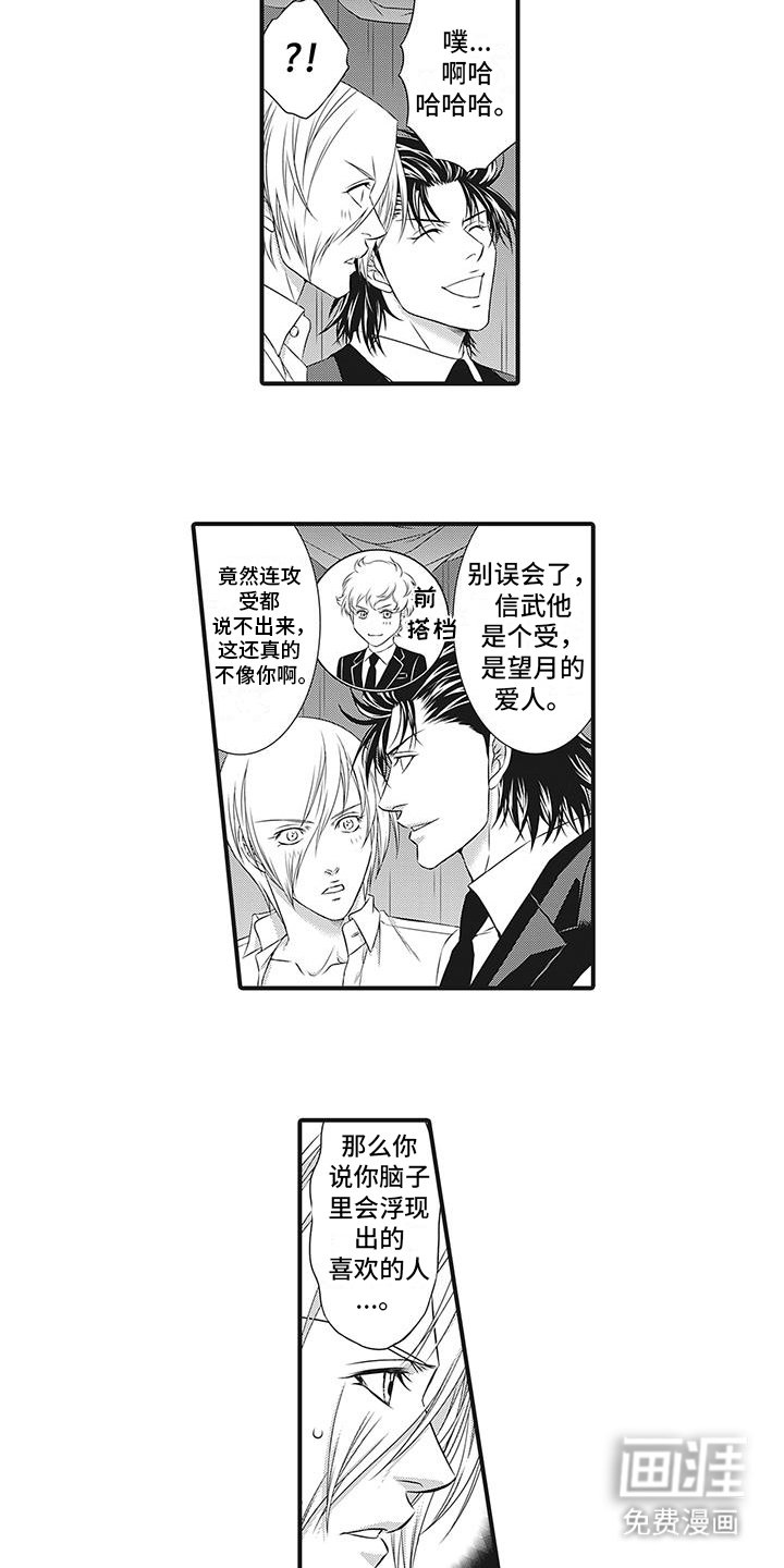 第10章：误会