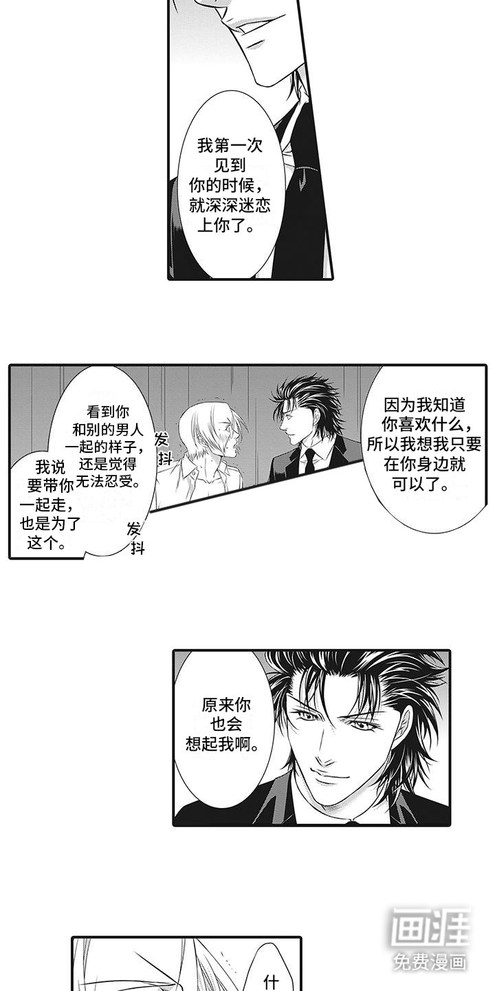 第10章：误会