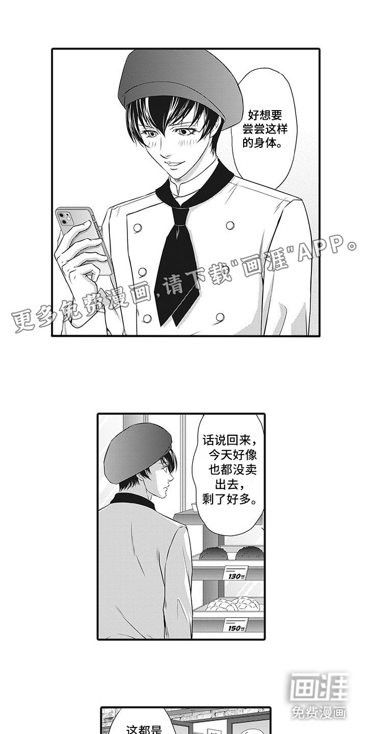 第11章：面粉人