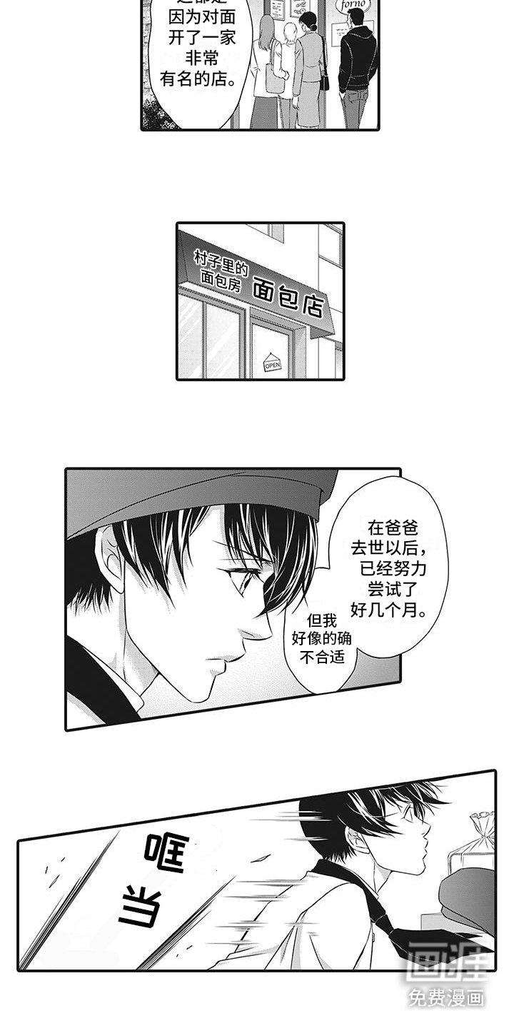 第11章：面粉人