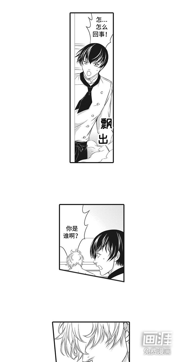 第11章：面粉人