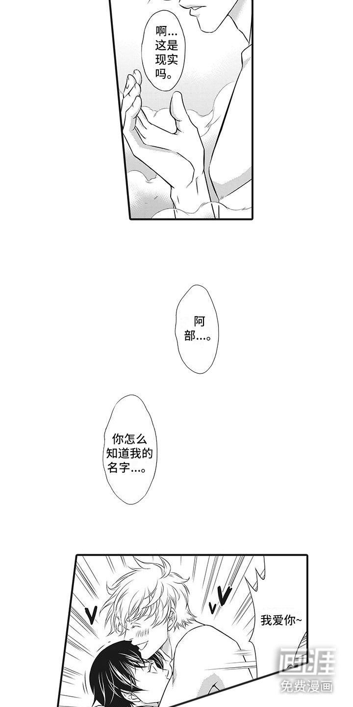 第11章：面粉人