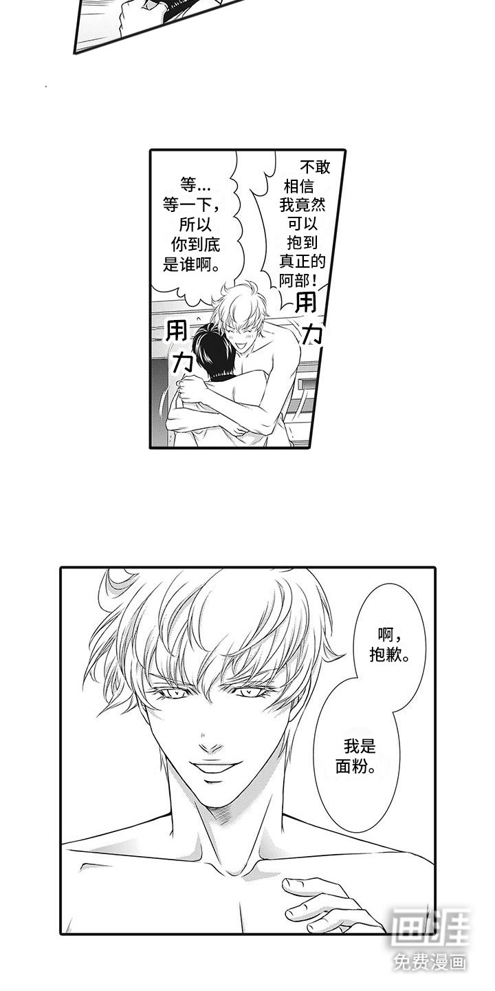 第11章：面粉人