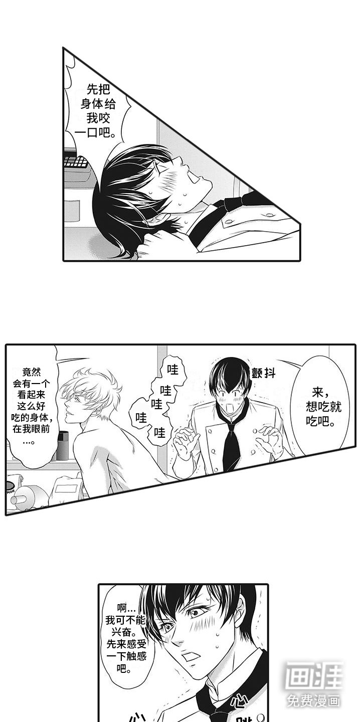 第12章：留下来