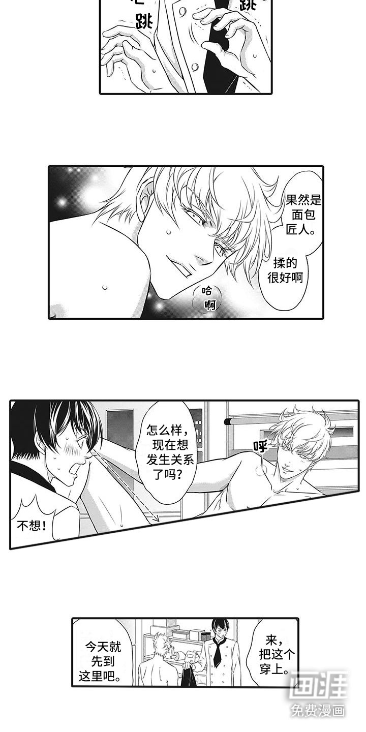 第12章：留下来