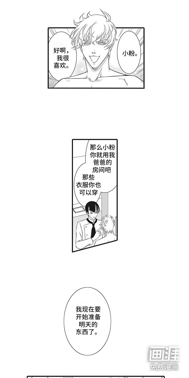 第12章：留下来