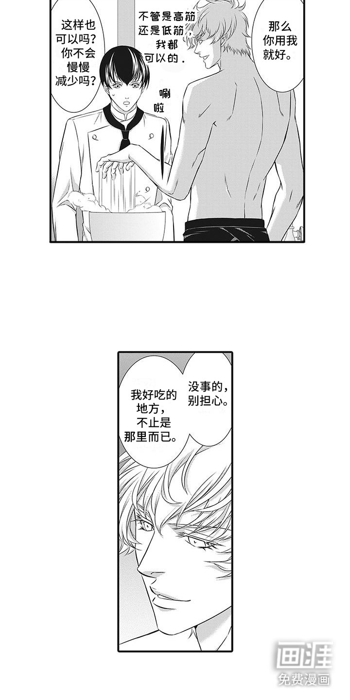 第12章：留下来