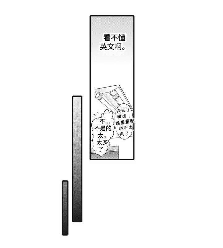 第12章：留下来