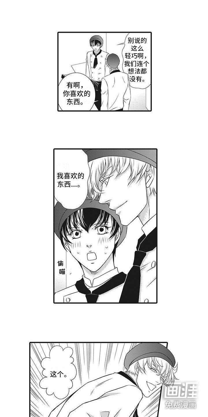 第14章：商业危机