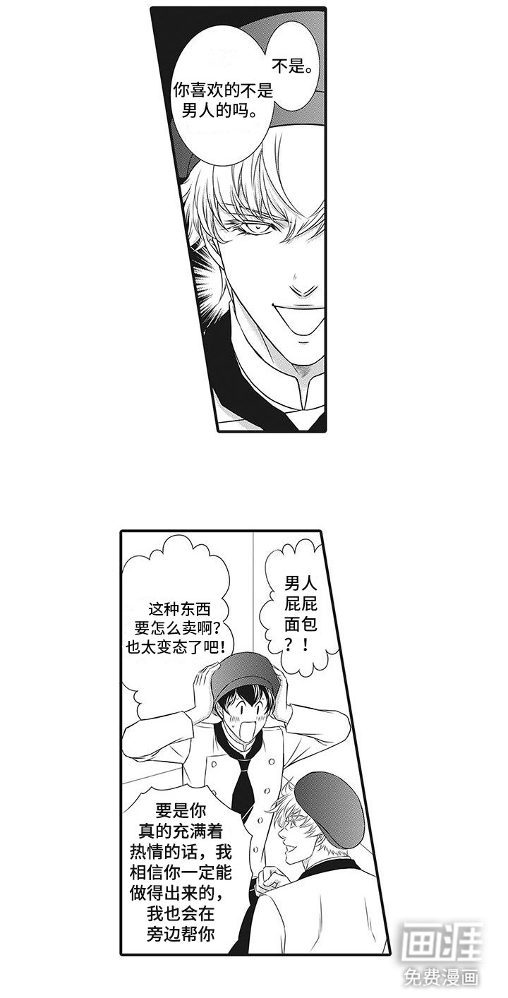 第14章：商业危机