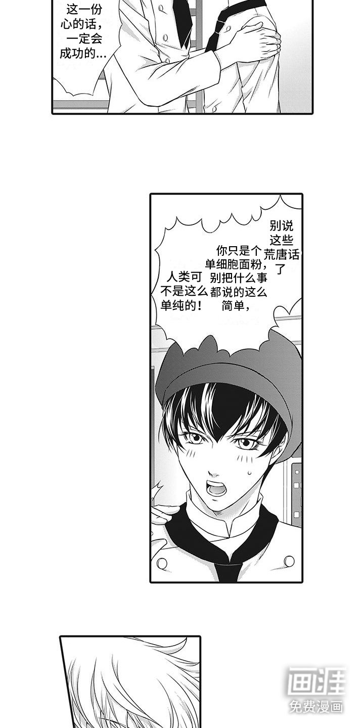 第14章：商业危机
