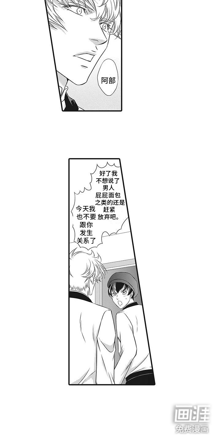 第14章：商业危机