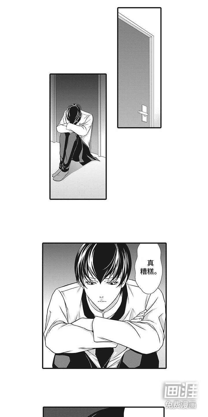 第14章：商业危机