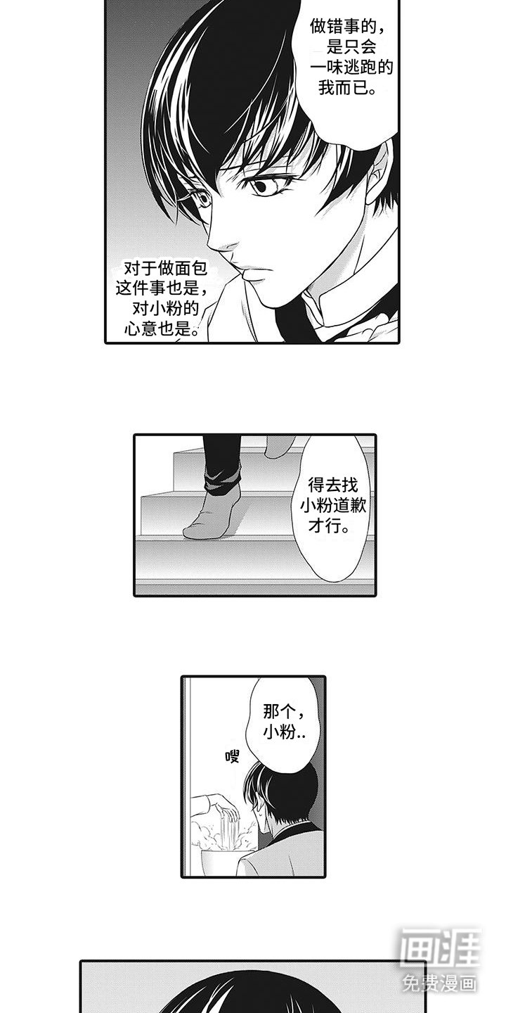 第14章：商业危机