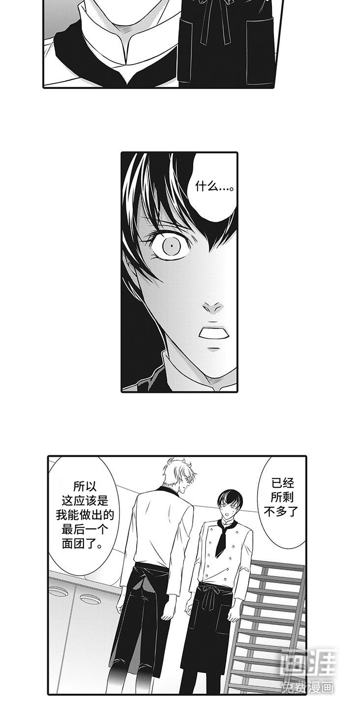 第15章：他消失了