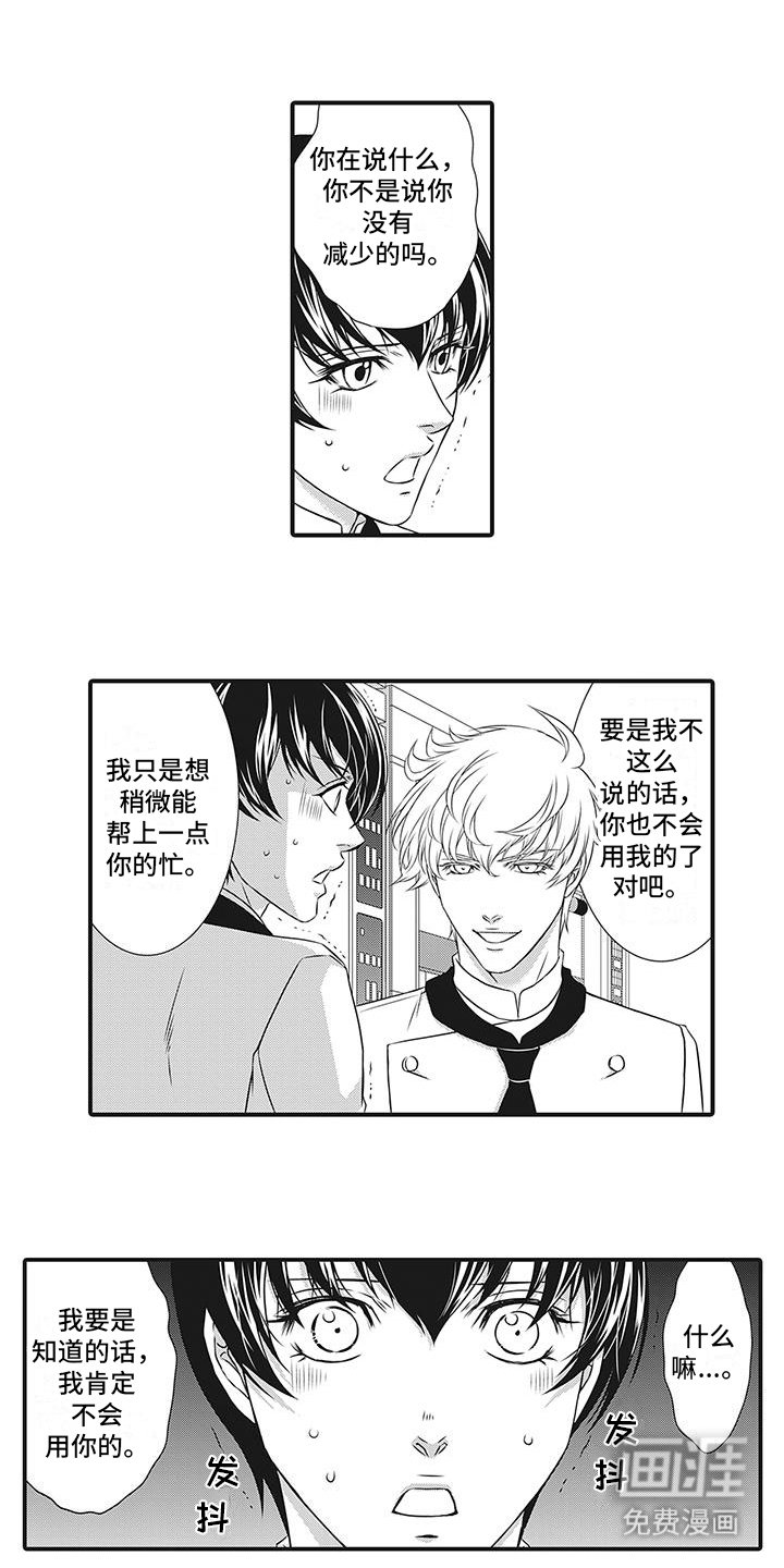 第15章：他消失了