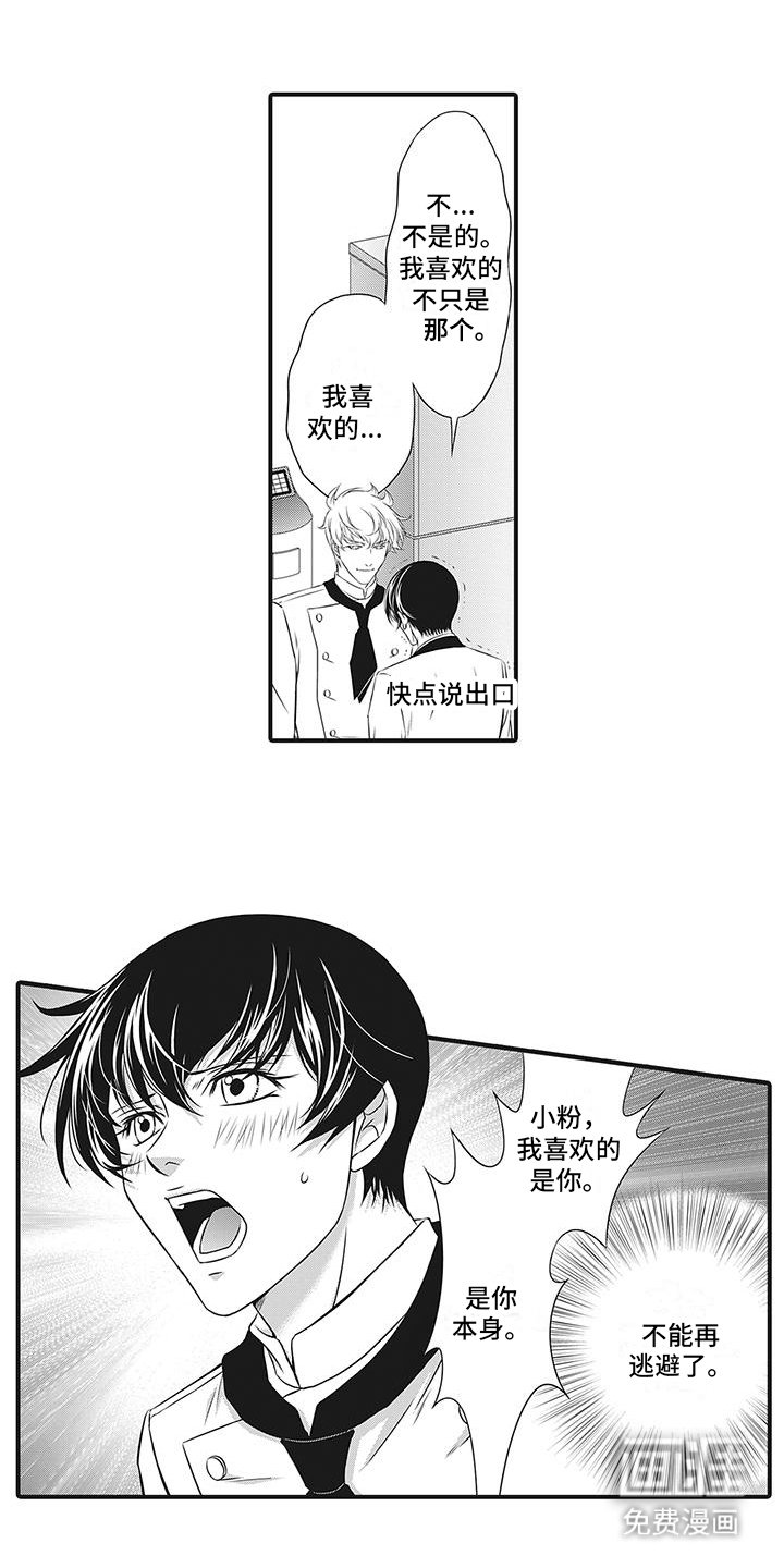 第15章：他消失了
