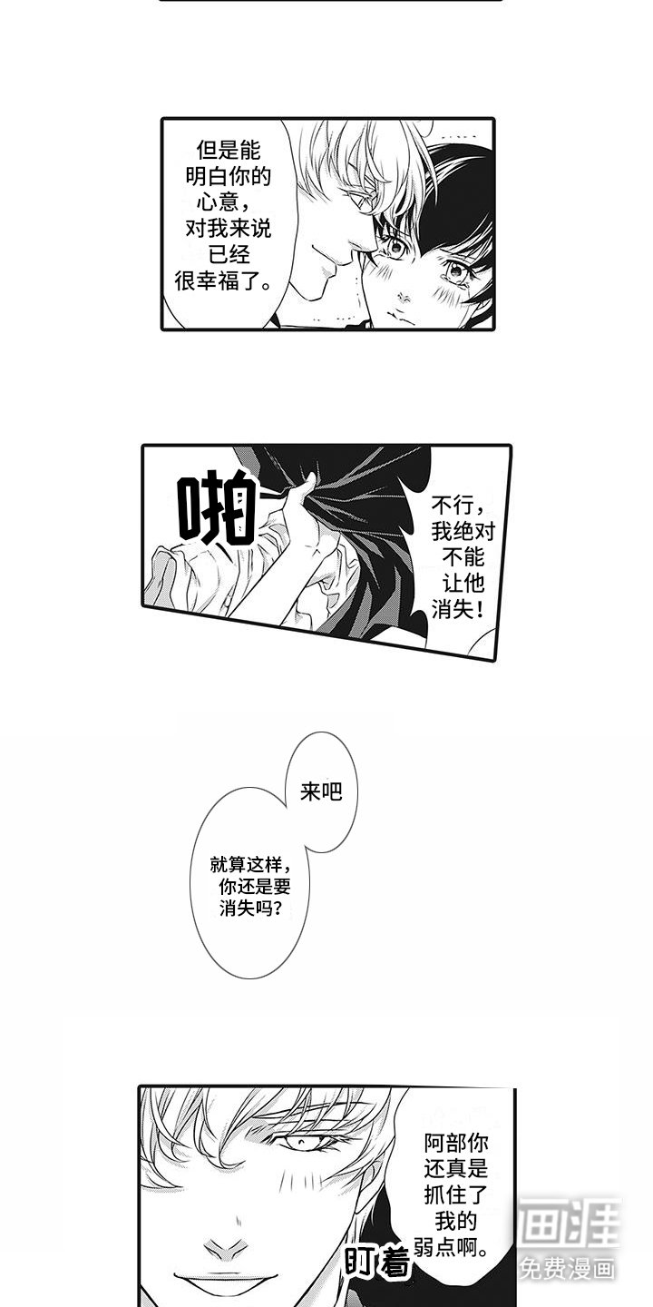 第15章：他消失了