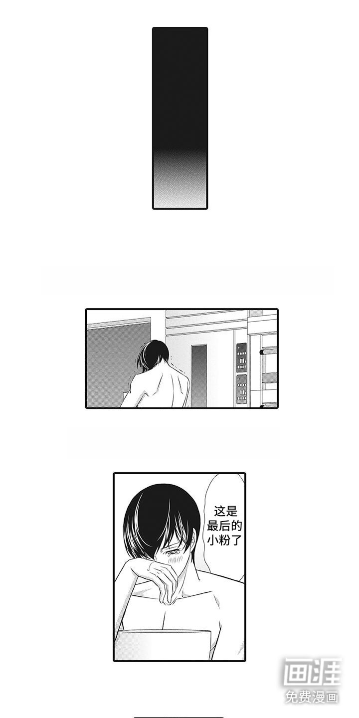 第16章：回来