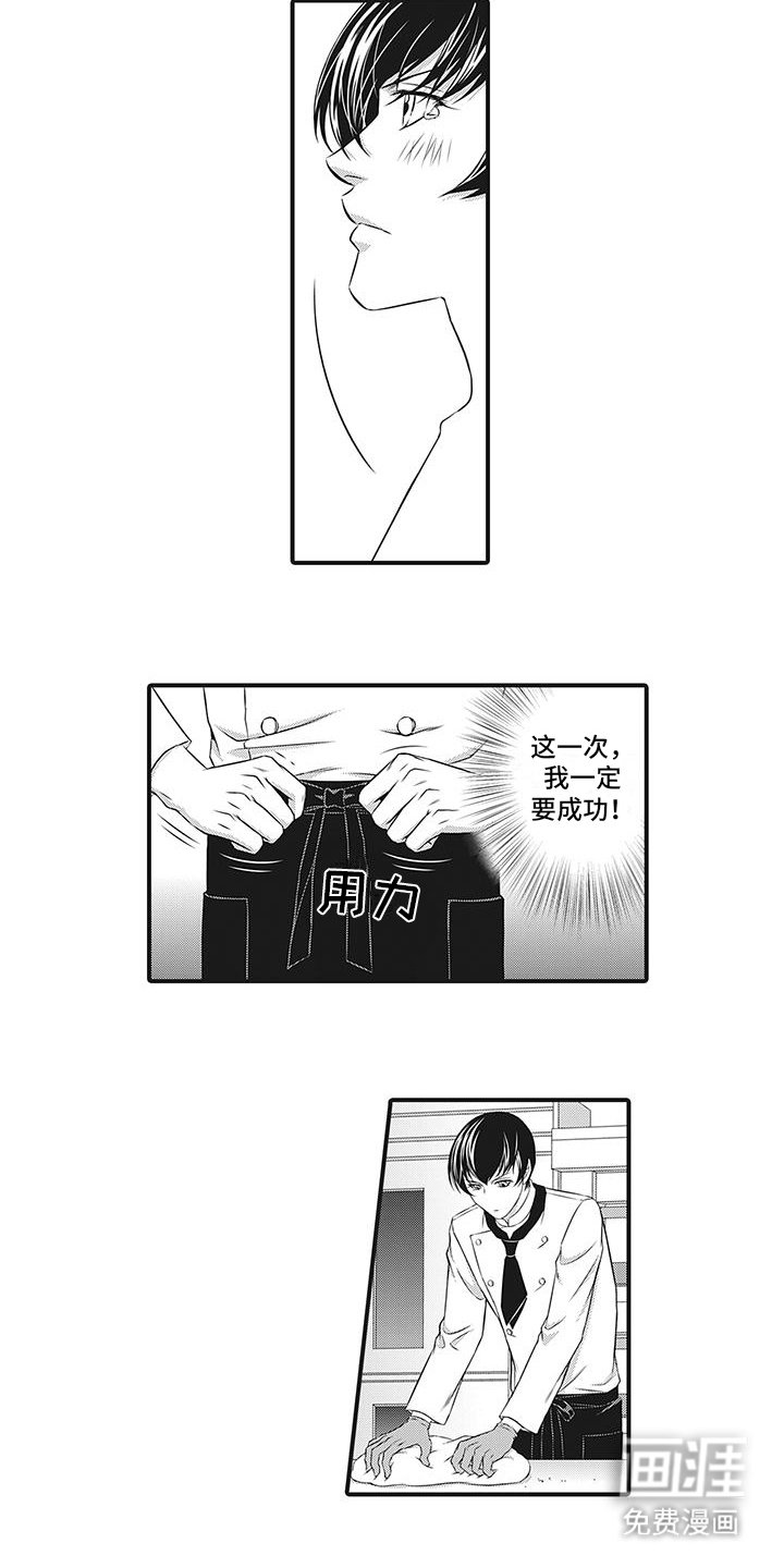第16章：回来