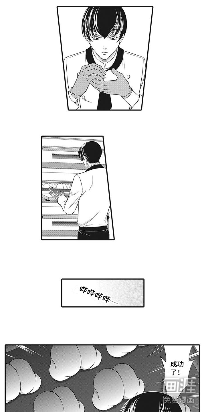 第16章：回来