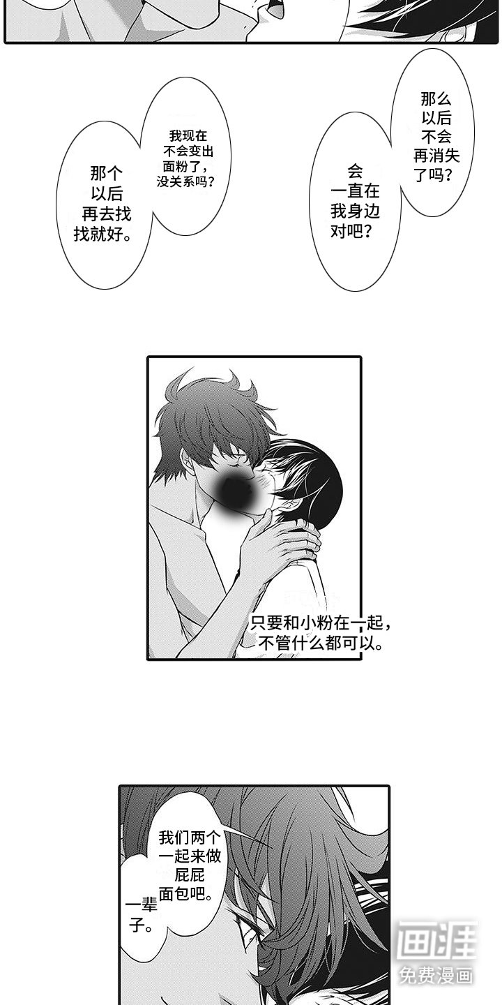 第16章：回来
