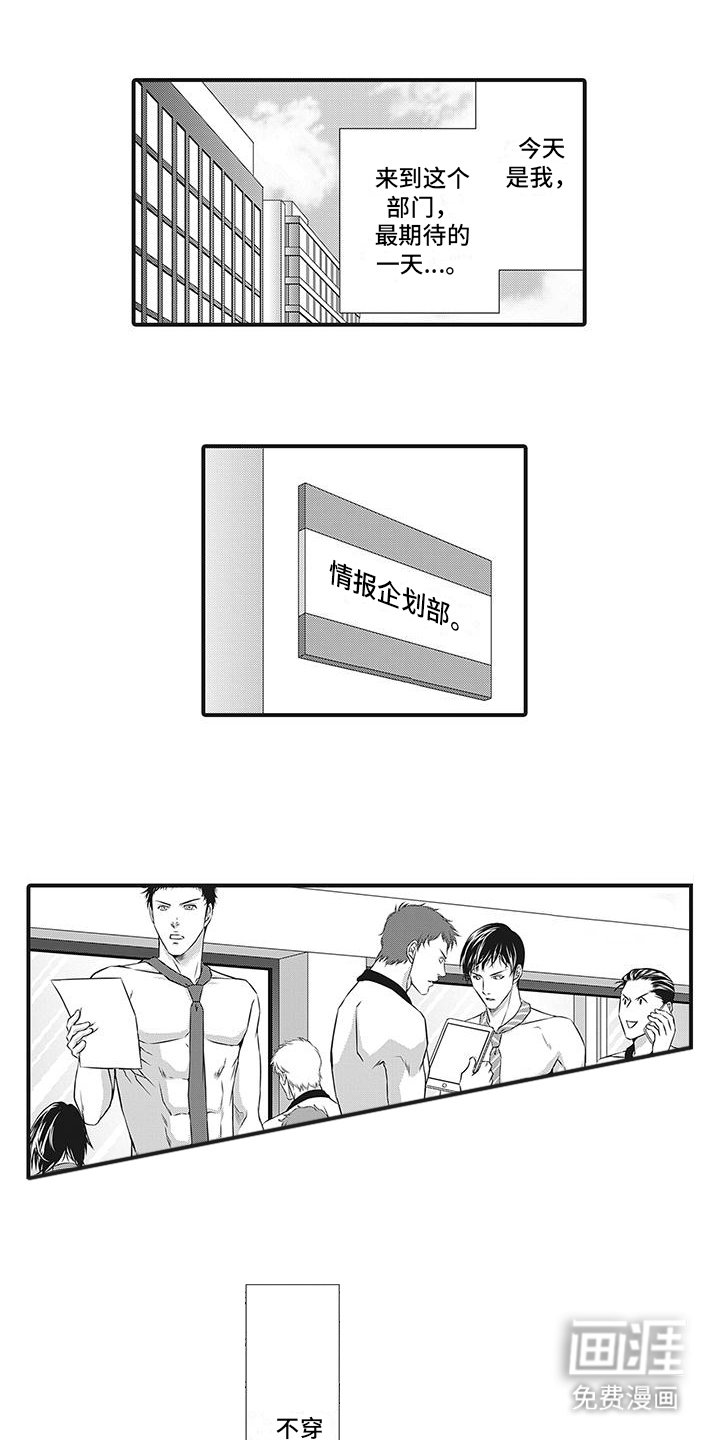 第17章：冷漠的同事