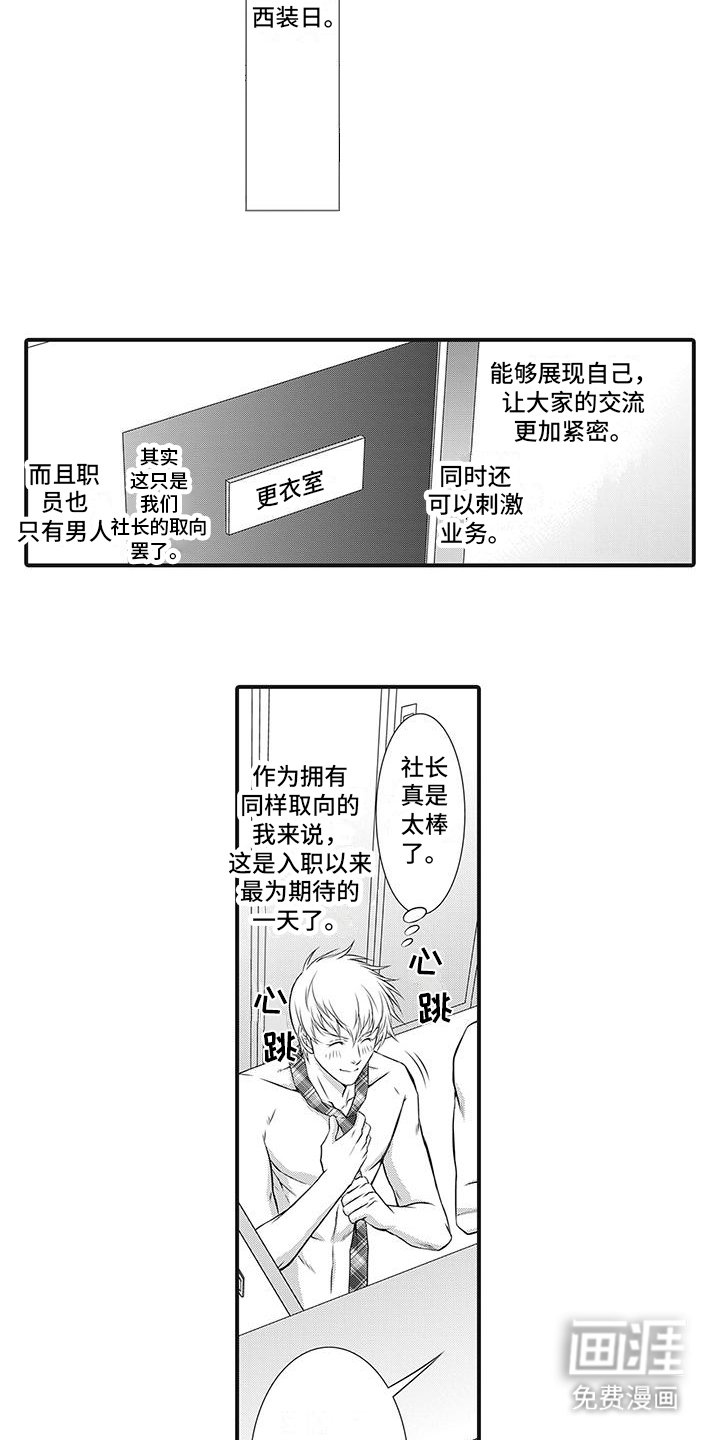 第17章：冷漠的同事