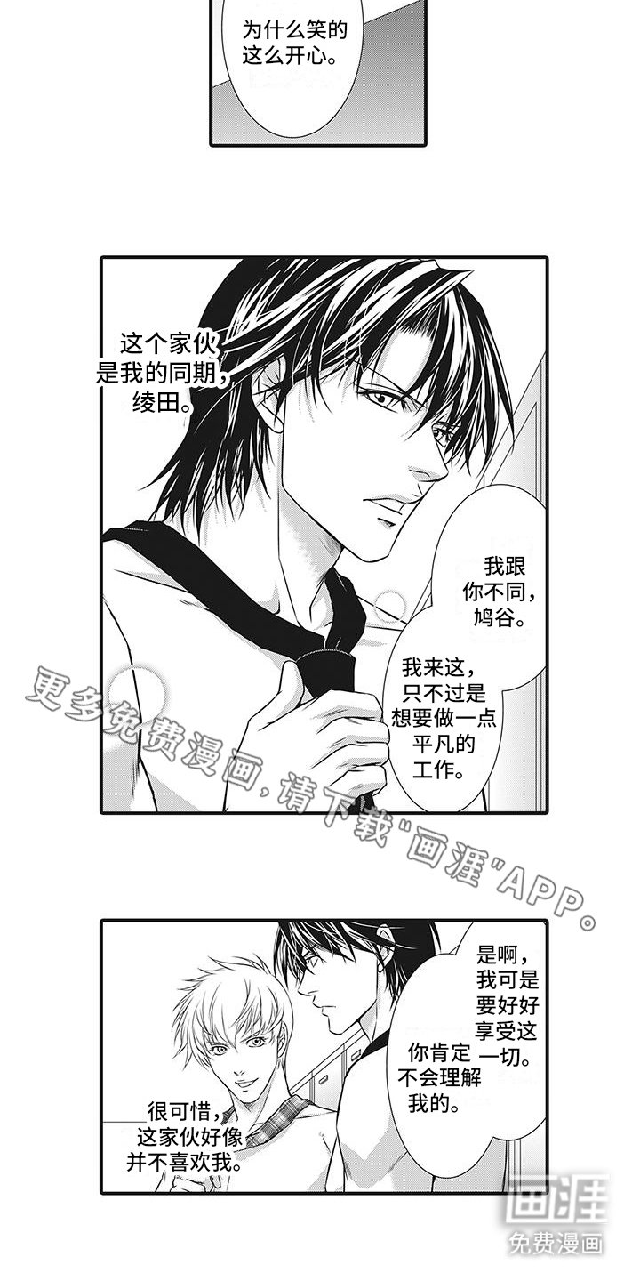 第17章：冷漠的同事