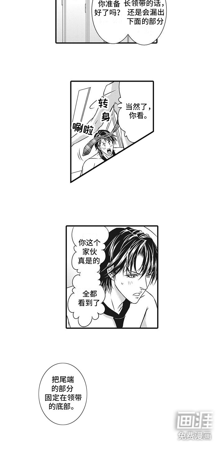 第17章：冷漠的同事