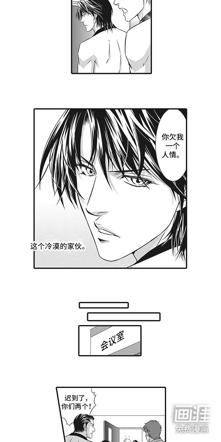 第17章：冷漠的同事