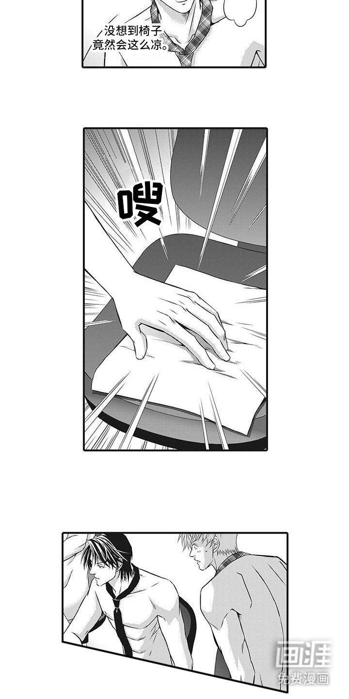 第17章：冷漠的同事
