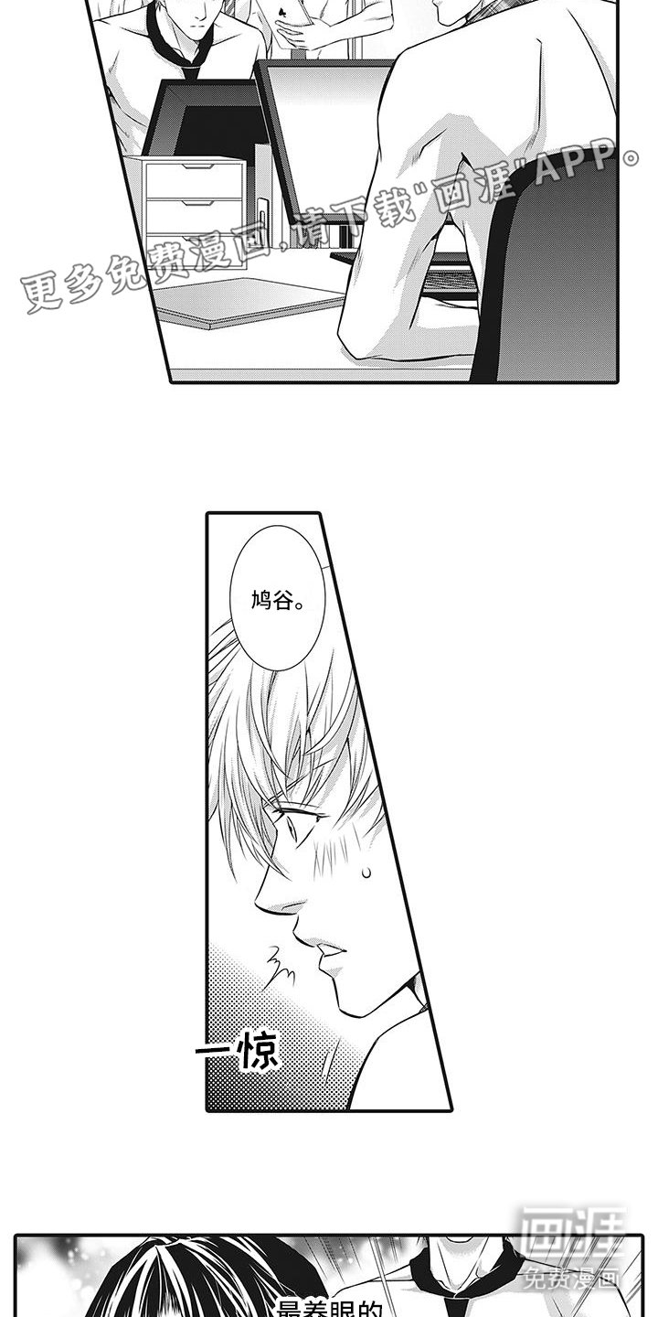 第18章：吃醋