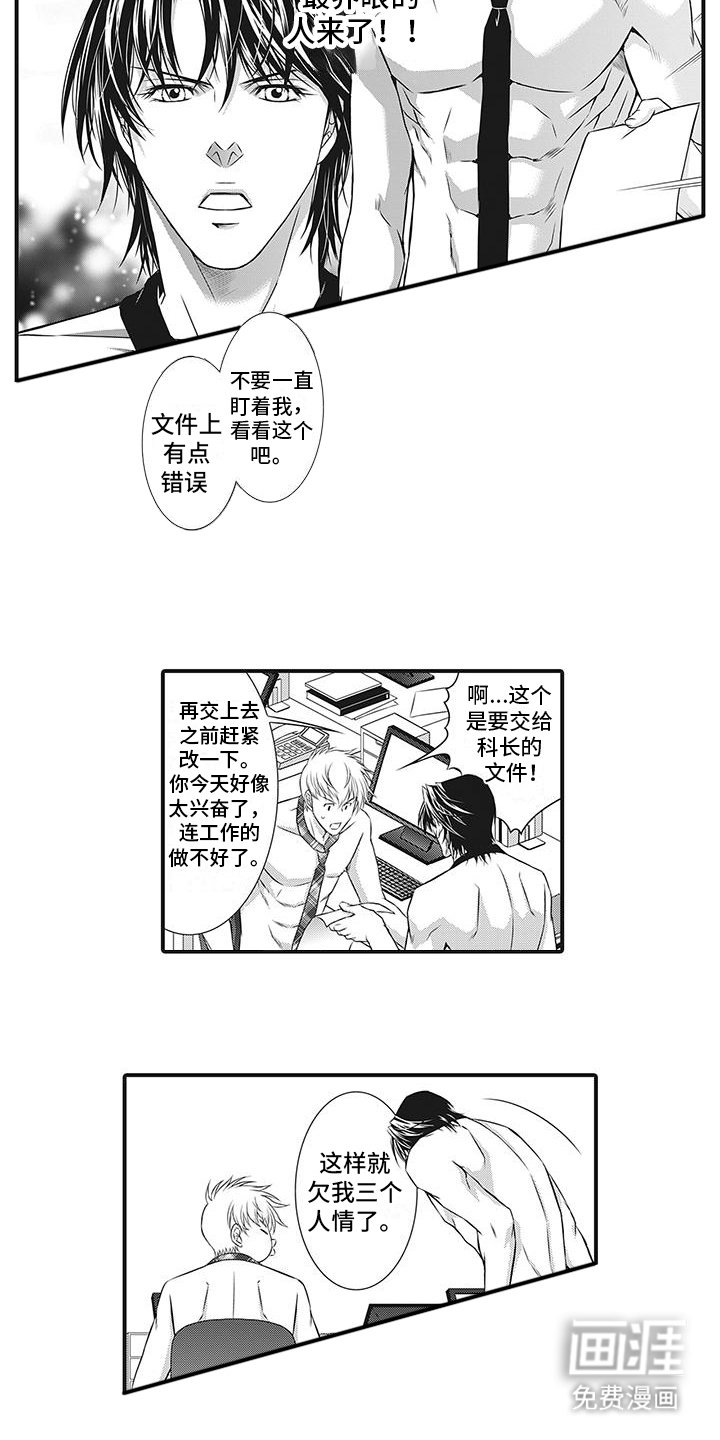 第18章：吃醋